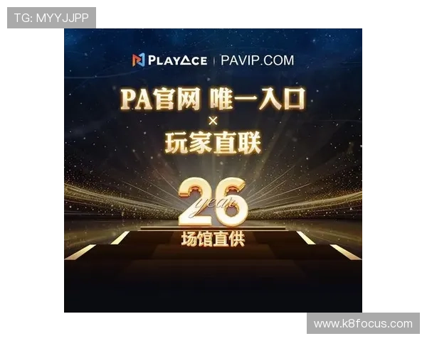 PA视讯集团首页官方平台介绍及安全保障措施详解让你放心畅玩每一场游戏体验