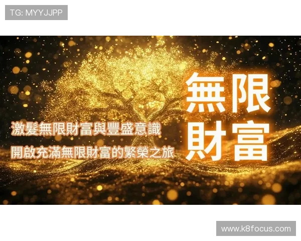 凯发富贵三张:开启财富新篇章的三大秘诀 凯发富贵三张:开启财富新篇章的三大秘诀