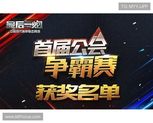 k8一触即发人生赢家：最新游戏攻略与技巧，助你在激烈对战中一触即发夺冠