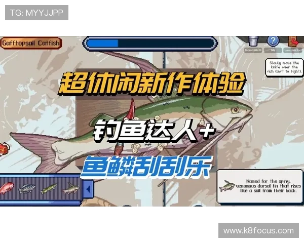 K8捕鱼试玩最新版本体验攻略全面解析助你轻松上手掌握捕鱼技巧 K8捕鱼试玩最新版本体验攻略全面解析助你轻松上手掌握捕鱼技巧