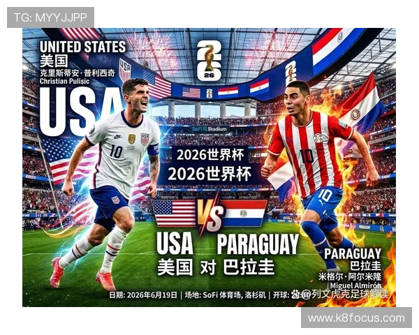 世界杯巴拉圭VS美国比赛犯规数数据及其战术意义解读